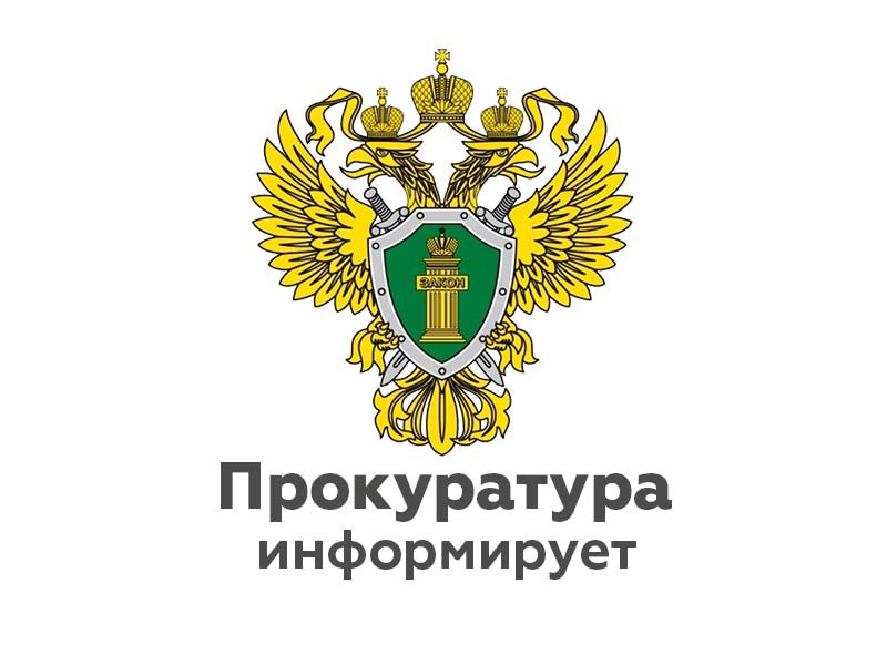 Прокуратурой Парфинского района выявлены нарушения земельного законодательства.