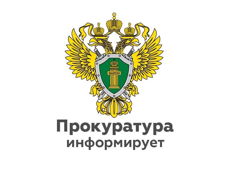 В прокуратуре Парфинского района Новгородской области с 28 апреля 2025 года работает общественная приемная для ветеранов Великой Отечественной войны и приравненных к ним категорий граждан.