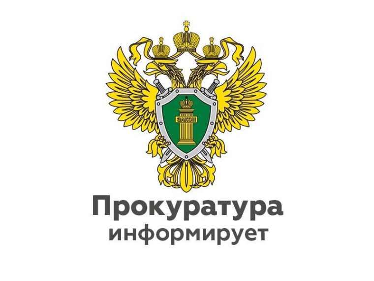 Прокуратура Парфинского района признала законным и обоснованным возбуждение уголовного дела по факту совершения кражи. Прокуратура Парфинского района признала законным и обоснованным возбуждение уголовного дела по факту совершения кражи.